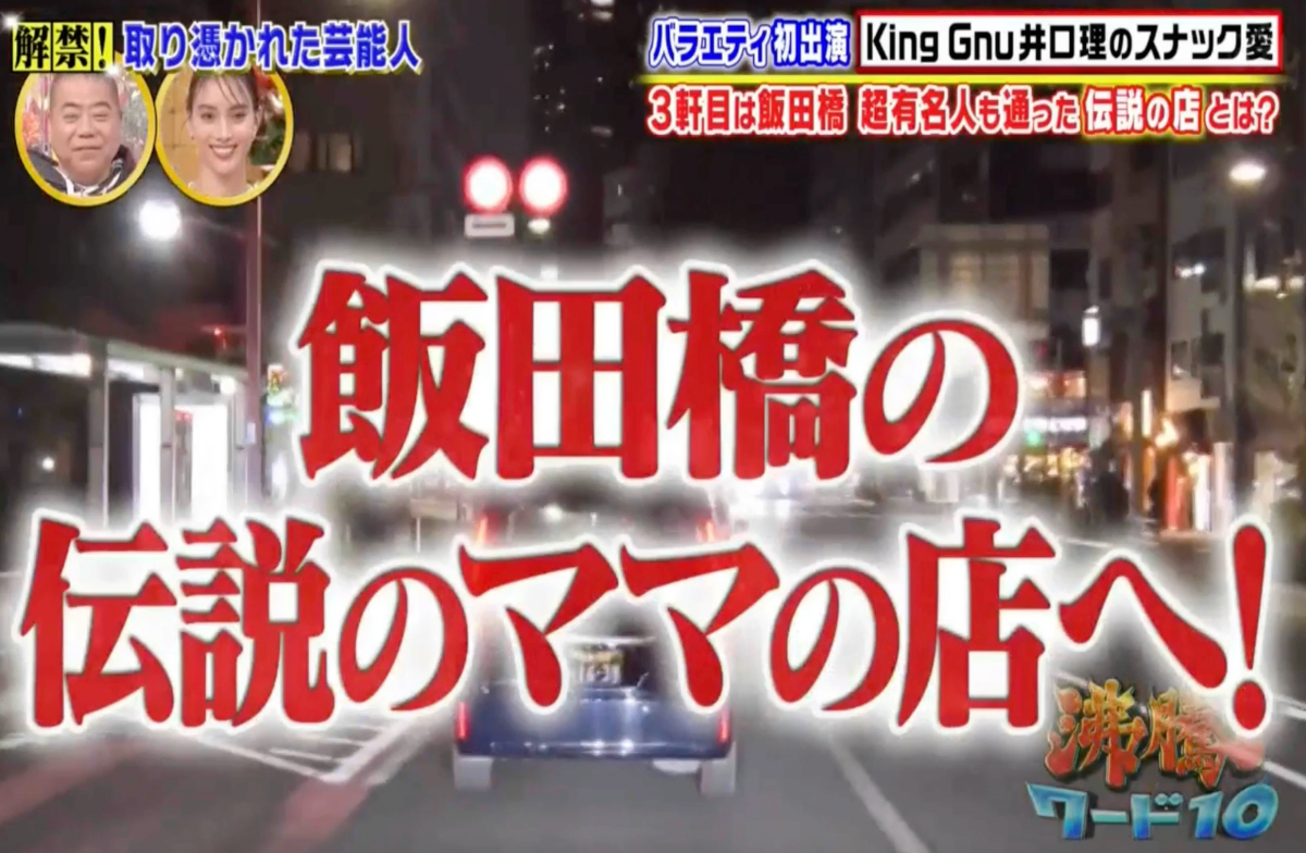 伝説のスナック紅(べに)-本店